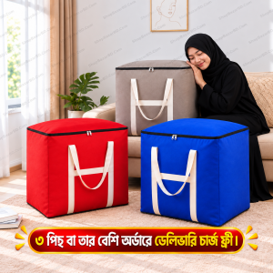 Extra Large Huge Capacity Storage & Movable Bag